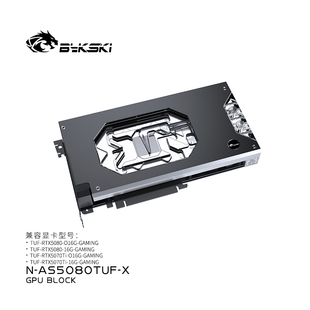 显卡水冷头 华硕TUF Bykski O16G AS5080TUF RTX5080 GAMING