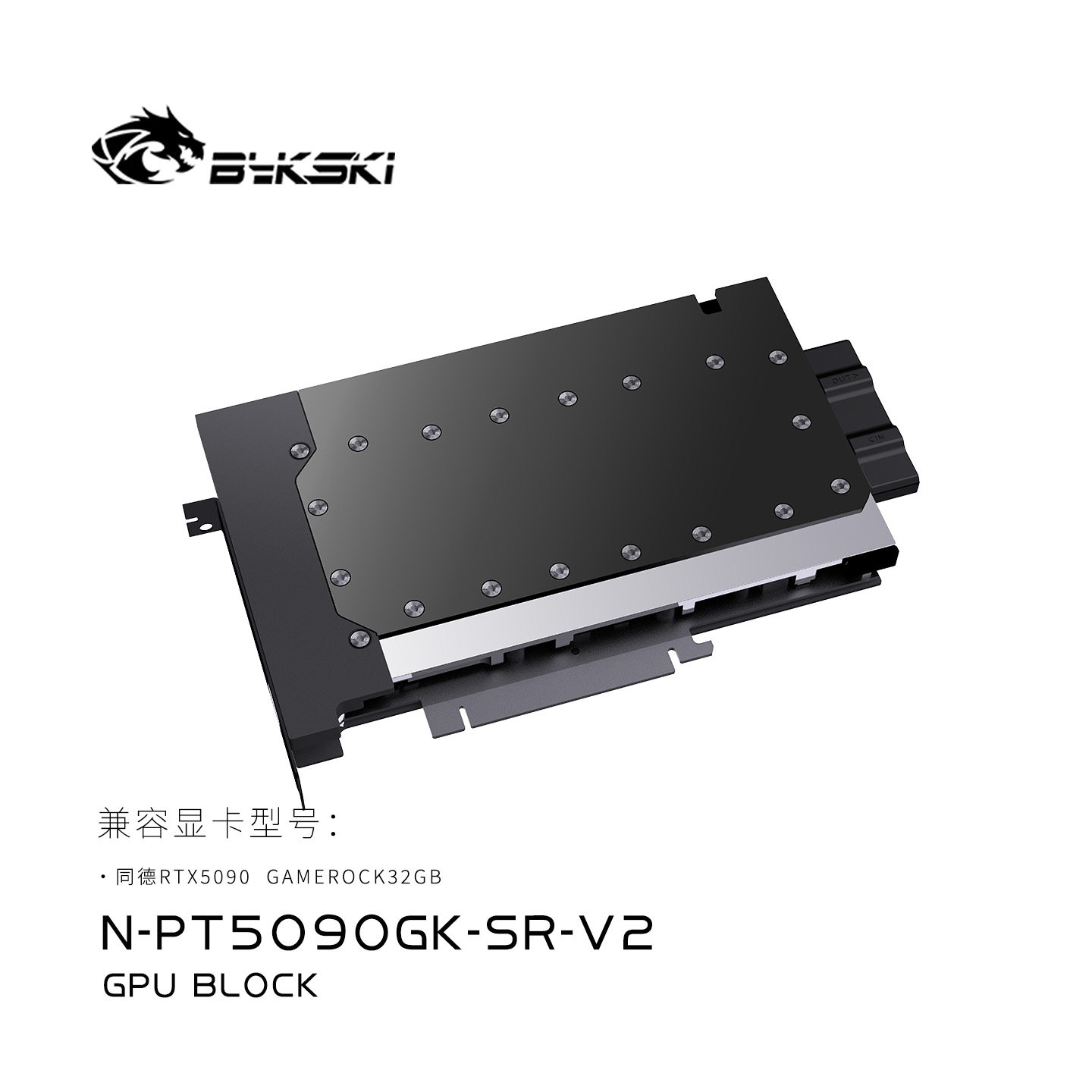 Bykski N-PT5090GK-SR-V2显卡水冷头全金属结构同德Pailt RTX5090