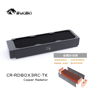 RD80X3RC 高性能240全铜水冷排双层服务器厚排散热 Bykski