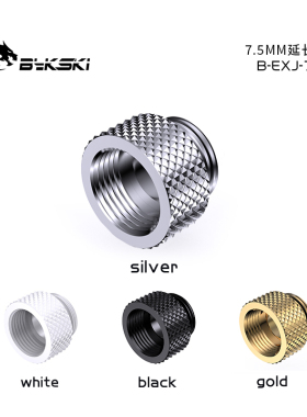 Bykski B-EXJ-7.5 精品 钻石纹 7.5MM延长座 G1/4螺纹 内螺纹