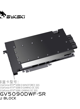 Bykski N-GV5090DWF-SR 显卡水冷头全金属结构技嘉 RTX5090OC 32G