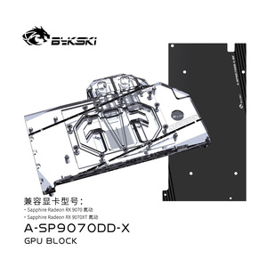 Bykski A-SP9070DD-X 显卡水冷头 蓝宝石Sapphire RaDeon RX 9070