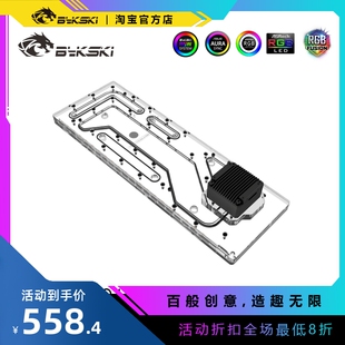 LAN 水路板 O11XL Dynamic 联力 Bykski 水冷水道板 O11 RGV