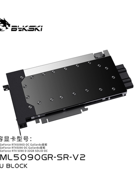 Bykski N-ML5090GR-SR-V2 显卡水冷头全金属结构万丽 RTX5090D OC
