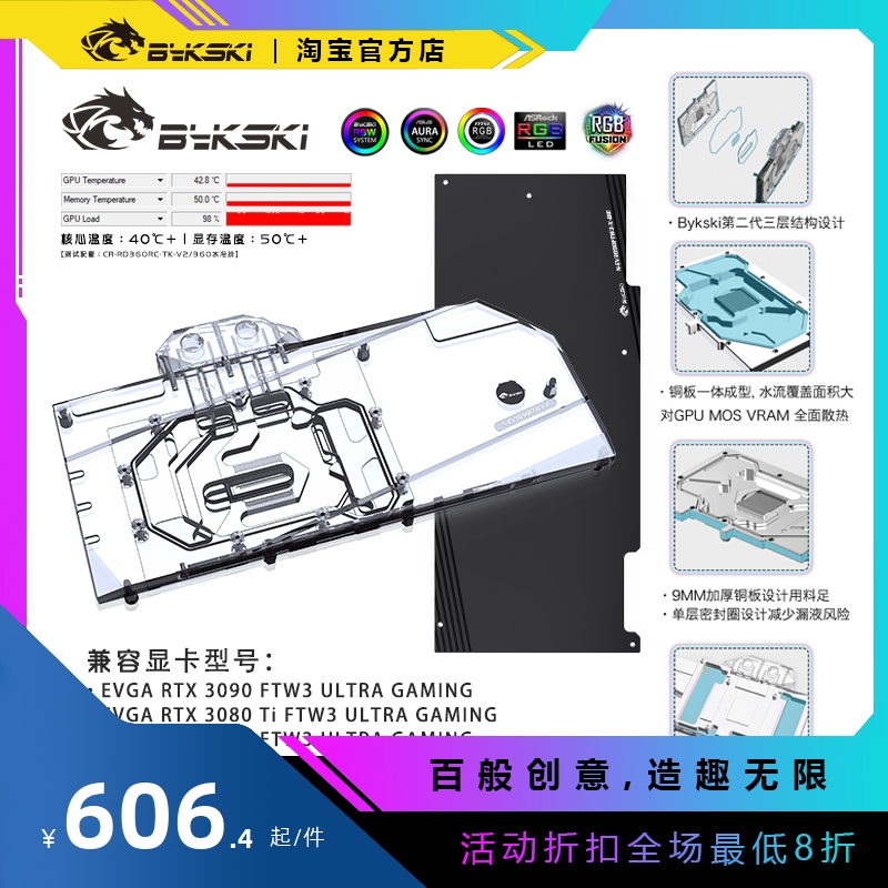 Bykski N-EV3090FTW3-X EVGA RTX3090 FTW3 ULTRA GAMING显卡冷头