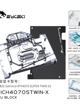Bykski N-ICH4070STWIN-X 显卡水冷头 映众RTX4070 SUPER TWIN X2
