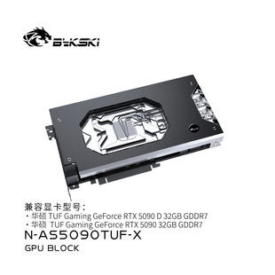 Bykski N-AS5090TUF-X 显卡水冷头 华硕TUF RTX5090 D 32G GDDR7