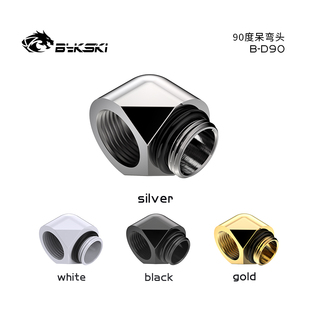 D90 水冷接头90度呆弯头精品银色G1 Bykski 4螺纹电脑散热配件