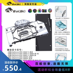 Bykski N-GY3060TIBK-X显卡水冷头 影驰 GeForce RTX3060 Ti 黑将