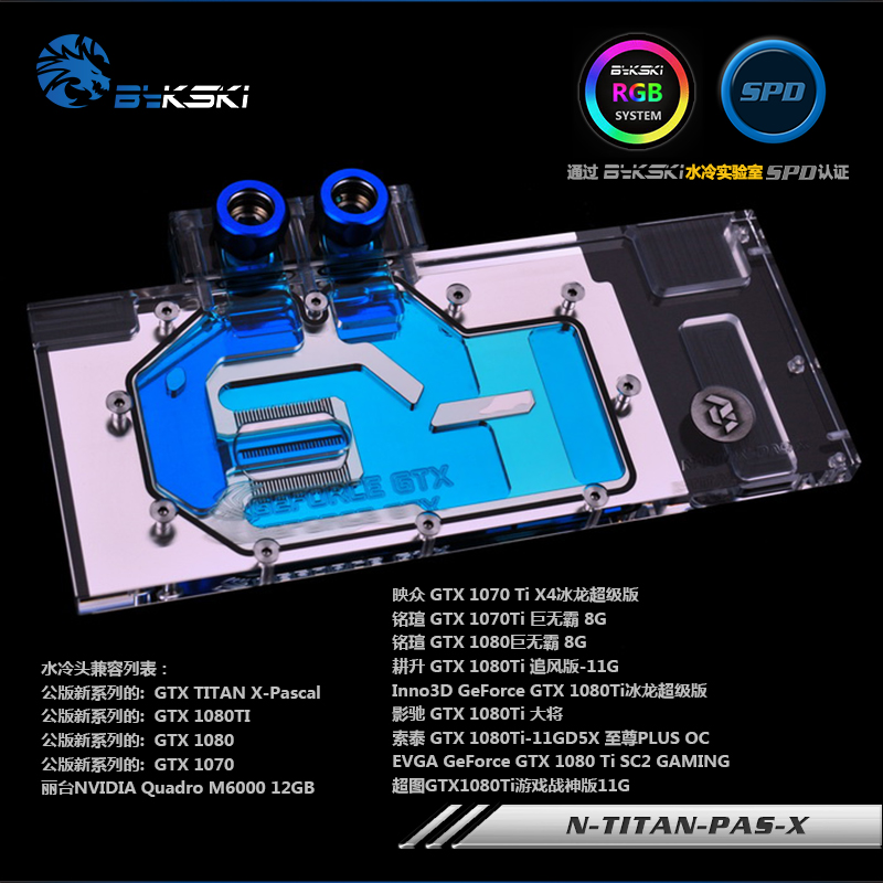 Bykski N-TITAN-PAS-X .GTX1080 1080ti Titan XP TITAN XË®ÀäÍ·