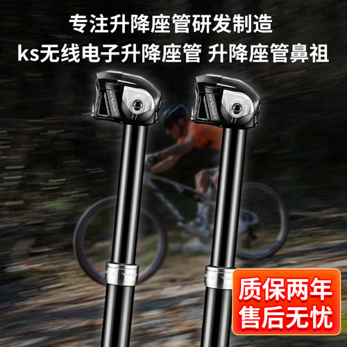 KS无线电子升降座管，上坡省力