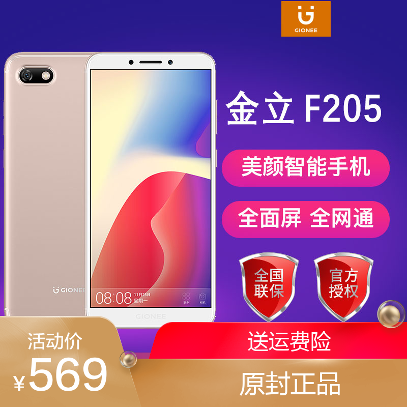 Gionee