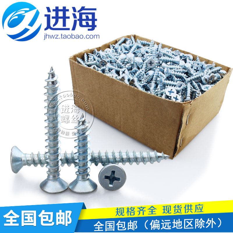 沉头平头十字国标自攻螺丝钉上海产高强度自攻螺钉m3m4m5m6