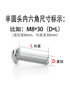 镀锌镀镍半圆头内六角螺栓 圆机内六角圆杯内六角螺丝M4