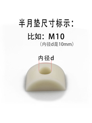 现货半月垫/月牙垫/大班台连接件/家具五金M8M10