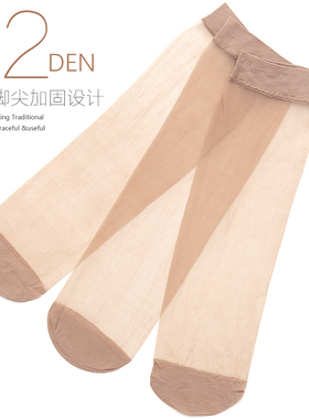 10双！VOCAL华高12D脚尖加厚加固超薄款水晶丝短袜丝袜肤色工作袜