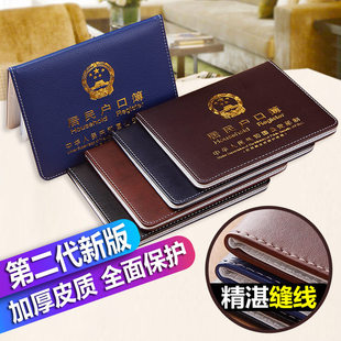 户口本保护套新款居民户口本皮壳包邮外套内页纸户口簿收纳包通用