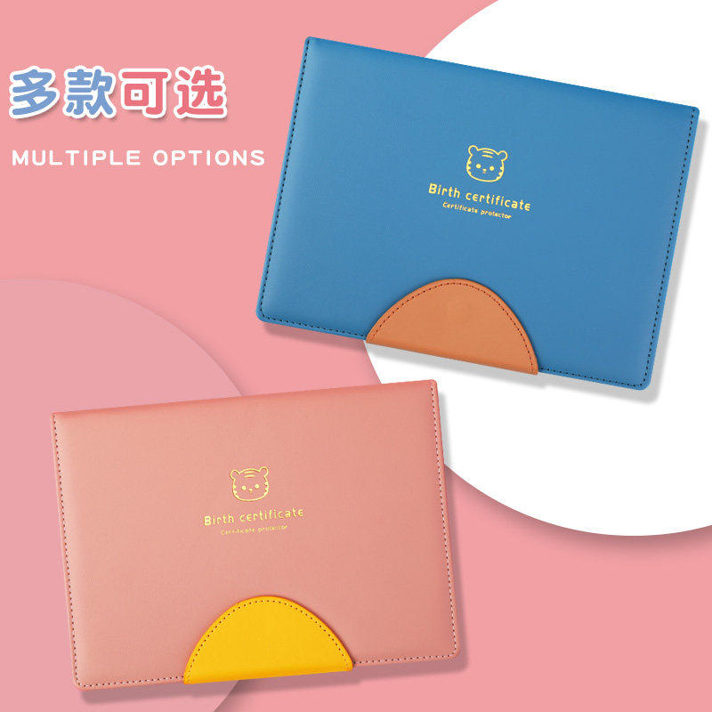 磁扣虎宝宝医学出生证明PU保护套通用2022年新版大号疫苗本接种