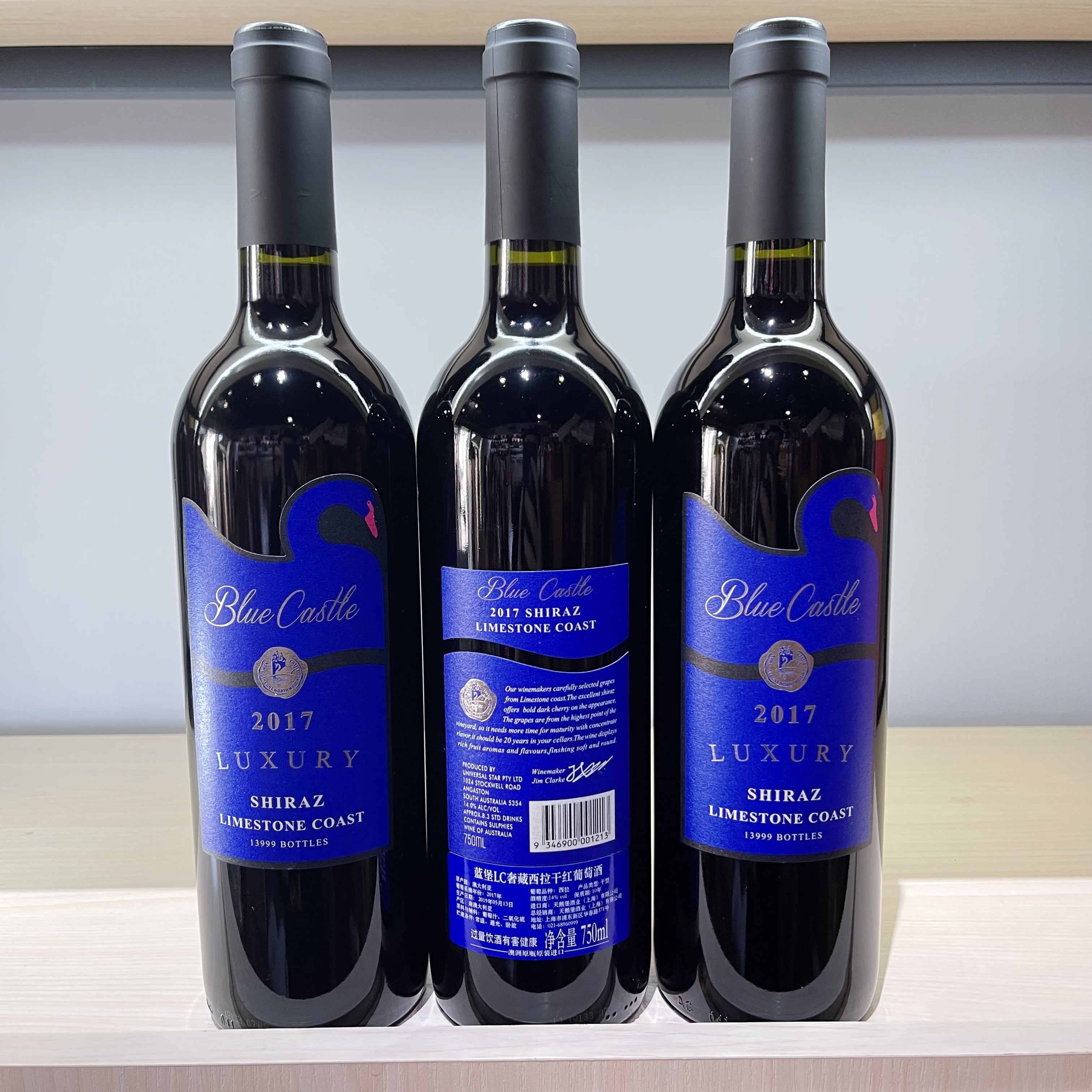 澳大利亚原装原瓶进口红酒蓝堡奢藏西拉干红葡萄酒婚礼宴会瓶装