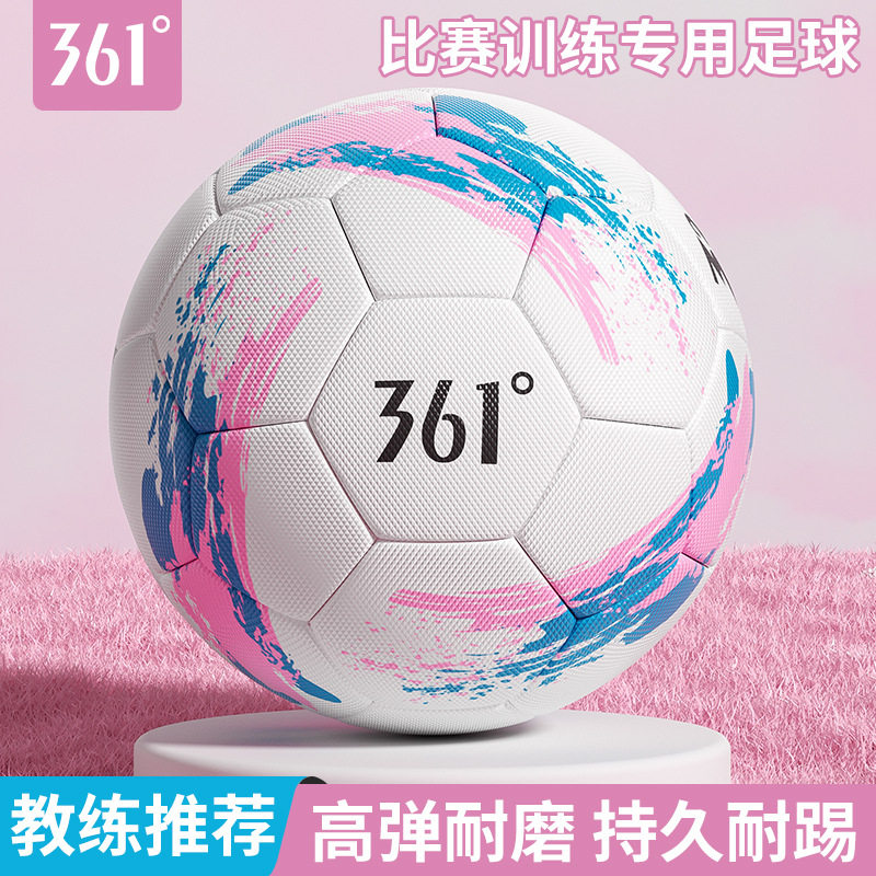 361度学生中考机缝5号足球