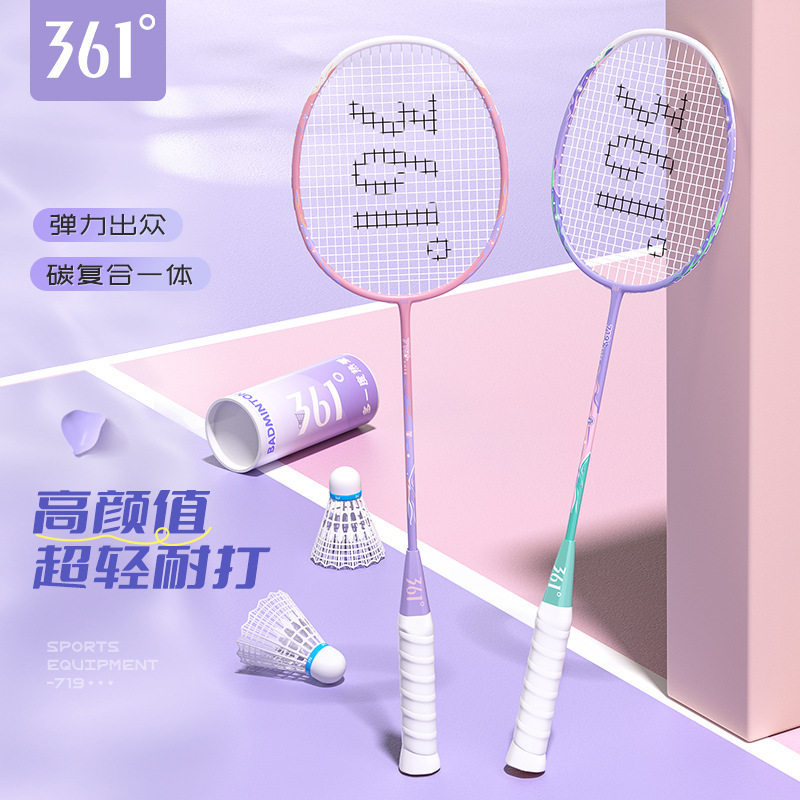 361°羽毛球拍双拍耐打高弹力