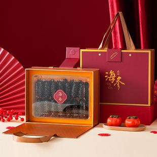 海参包装礼盒现货批发新年送礼高端礼品盒子定制高档包装盒定做
