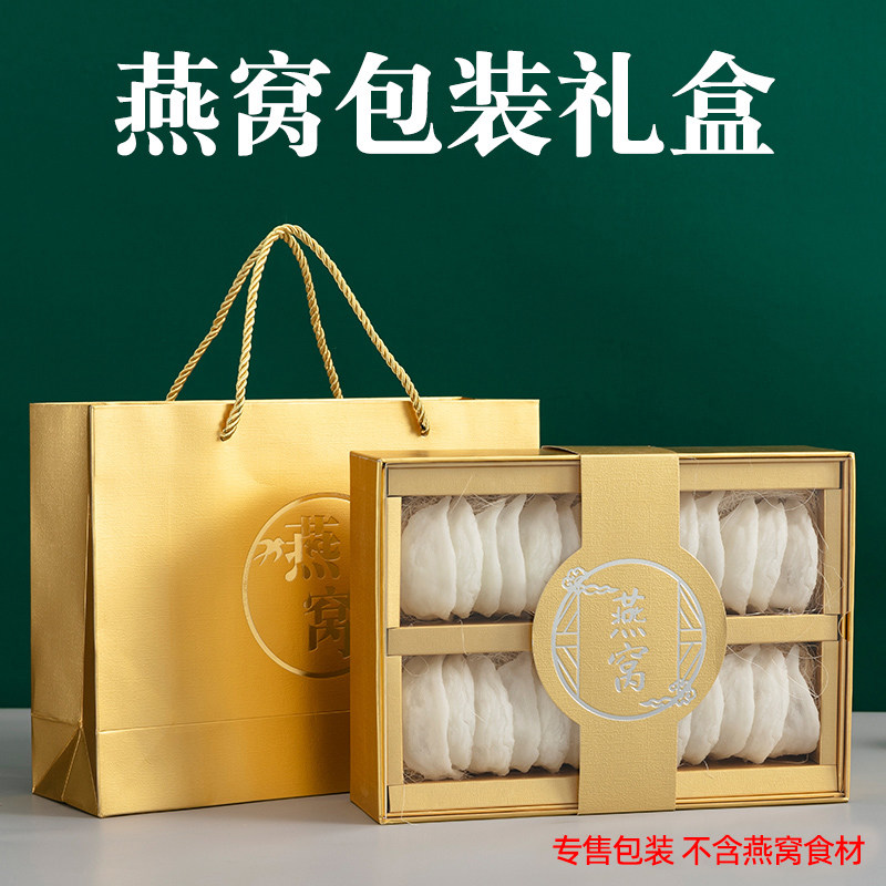 燕窝包装盒高档100克名贵礼品盒子虫草通用干盏金色礼盒空盒订制