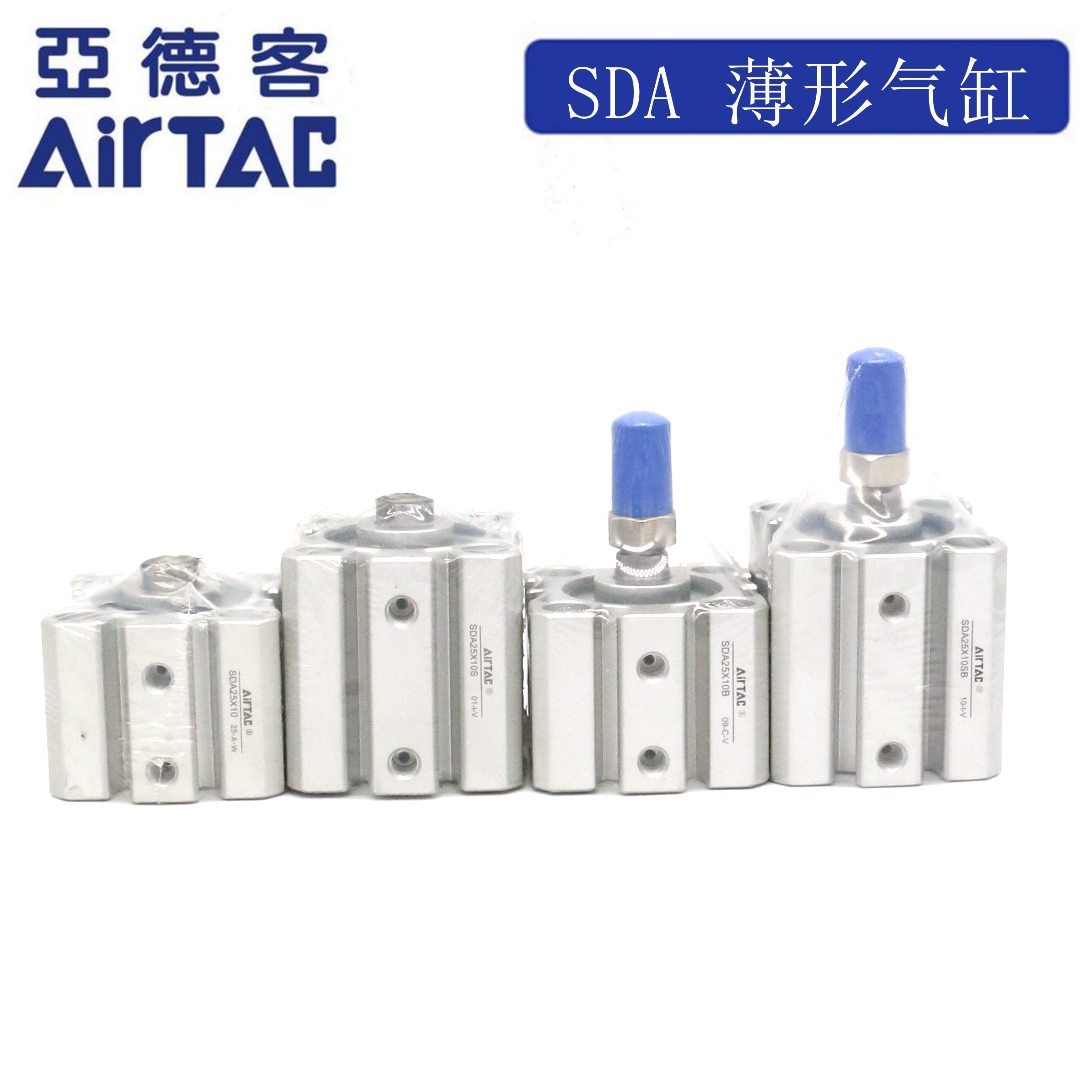 AirTAC亚德客超薄气缸SDA25X10 SDA25X10S SDA25X10B SDA25X10SB