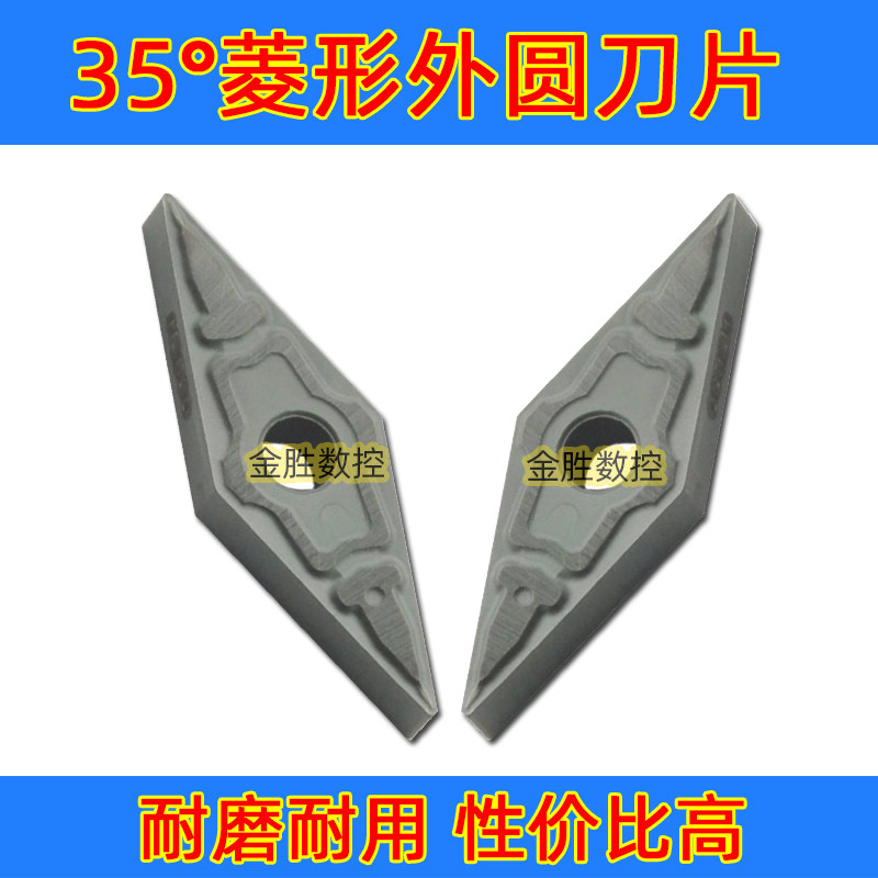 数控陶瓷刀片VNMG160404/160408-TS ZT530 ZT9530菱形35度外圆刀