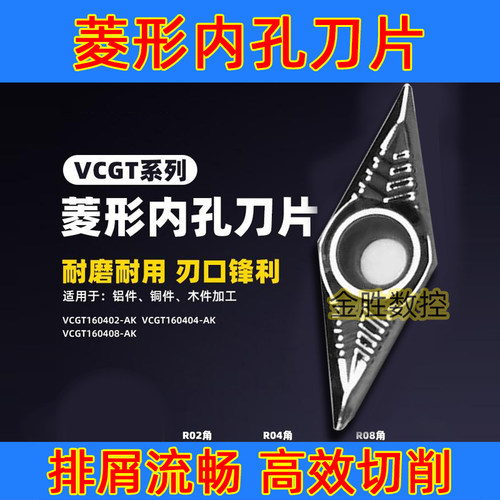 35度菱形铜铝尖刀用数控车刀片 VCGT160402 160404 160408-AK耐磨
