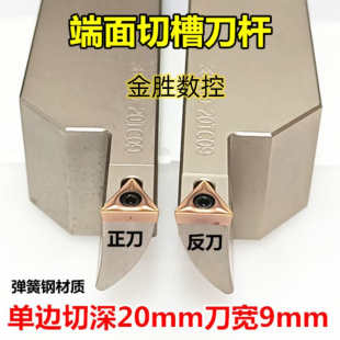 端面切槽刀杆大切深数控槽刀刀杆装TCMT090204三角形刀片加长槽刀
