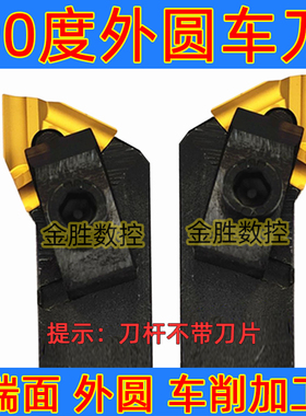 90度外圆车刀刀杆 T31905F大开槽粗车刀片机夹刀粒合金刀头车床刀