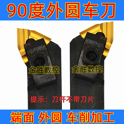 90度外圆车刀刀杆 T31905F大开槽粗车刀片机夹刀粒合金刀头车床刀