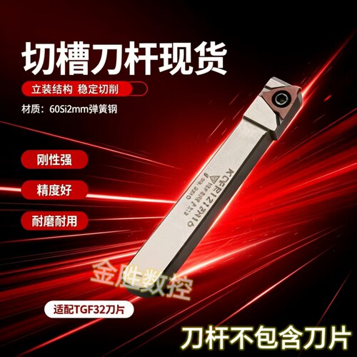 外径浅槽刀杆KTGFR1616/2020K16卡簧槽割刀把数控车床横装排刀机