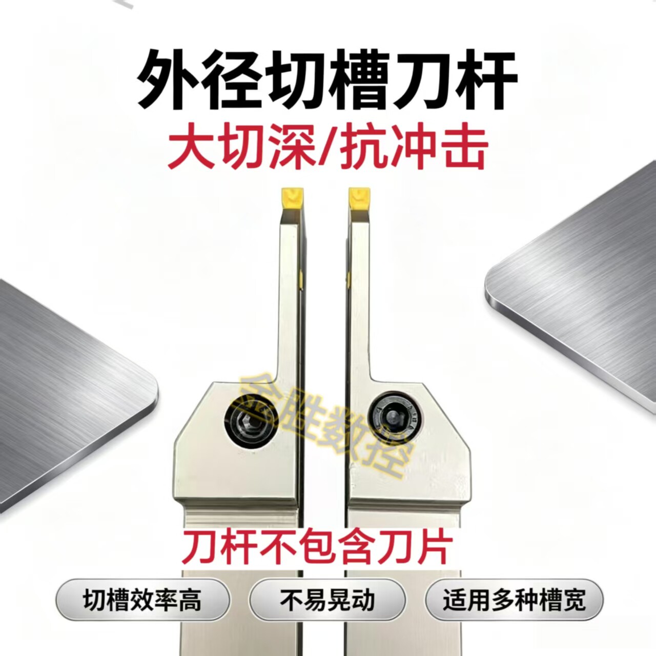 20方数控大切深外切切槽切断车刀