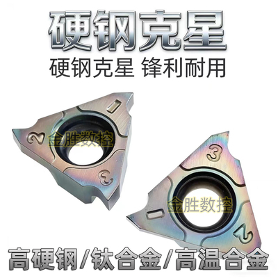 数控立装浅槽刀片TGF32R正刀头