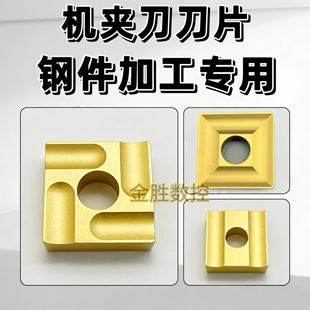 外圆车刀片方型开槽刀粒粗车刀头41605AZ 41905H CN25钢件机夹刀