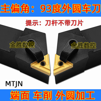 数控刀杆93度三角形外圆机夹刀