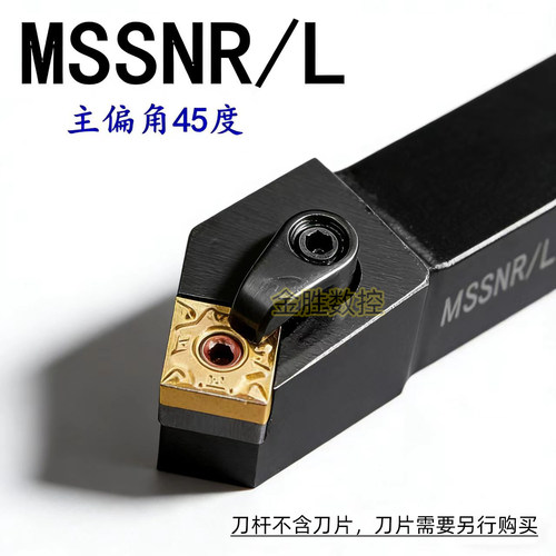 45度外圆数控车刀杆装四方刀片