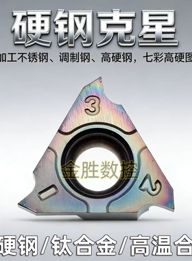 立装卡簧槽刀片TGF32L150/120/100/200/220/250三角浅槽/内槽刀片