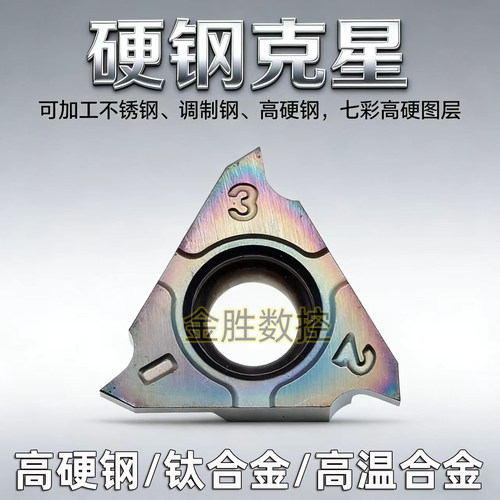 TGF32L立装卡簧槽刀片三角浅槽刀
