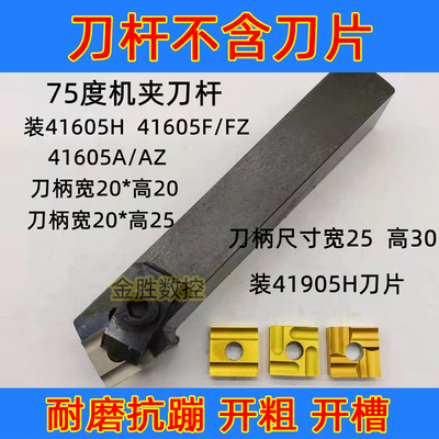 外圆刀片方型开槽刀粒粗车刀头 41605A CN25 YG8YW2钢件机夹刀杆