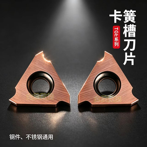 数控切槽刀片TGF32R100200不锈钢端面外圆车刀卡簧槽立装浅槽刀粒