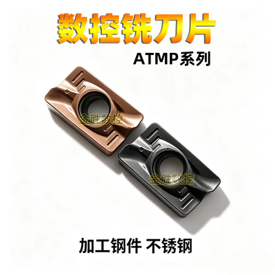 进口数控铣刀片不锈钢用APMT系列
