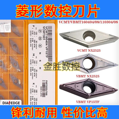 VCMT VBMT160404 MV NX2525 VP15TF 110304/110308 数控刀片