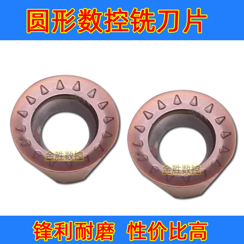 数控刀片 R5加厚圆刀粒RPMT10T3MOE-JS XM15TF不锈钢钢件加工刀头