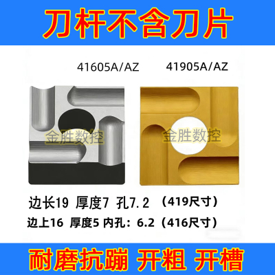 刀片方型开槽刀粒粗车刀头41905AZ 41605A CN25 YG8YW2钢件机夹刀