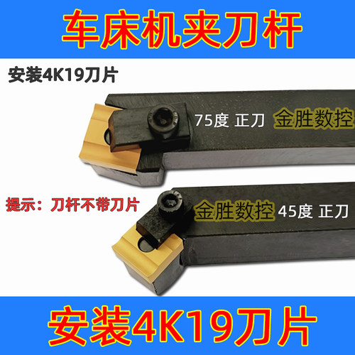 车床机夹刀杆 45度外圆车刀刀体75度端面倒角刀具41905H开槽刀片