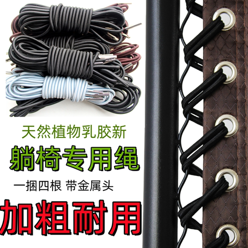 弹力绳折叠椅子配件大全绑绳教程