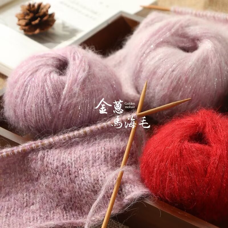 金葱马海毛蓝眼泪长毛真丝马海毛喷毛纱手编亮丝闪丝中粗一团半两